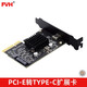臺式機主板PCI-E轉(zhuǎn)Type-C 電腦USB3.2 20Gbps高速ASM3242免驅(qū)擴展轉(zhuǎn)接卡 PCI-E轉(zhuǎn)接TYPE-C