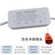 led動電源恒流筒燈射燈頂燈drive商用整流器變壓器 48-60w方頭卡扣母頭