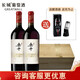 長城【官方一級授權(quán)】桑干酒莊干紅葡萄酒西拉干紅酒禮盒裝750mL送禮 桑干西拉雙支裝