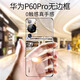 POZZO適用于華為P60/P60Pro手機(jī)殼huaweiP60保護(hù)套電鍍無邊框透明散熱高清防摔簡(jiǎn)約男女款雅丹黑 