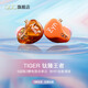 QDCqdc tiger耳機8單元靜電動鐵定制發(fā)燒友舞臺監(jiān)聽HiFi歌手樂手鼓手貝斯手錄音師定制高端音樂耳機 Tiger 8單元 老虎（定制版）