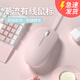 芝士鼠有線鼠標(biāo)靜音男女生高顏值家用游戲電競辦公筆記本電腦臺式機適用聯(lián)想戴爾兼容無線藍牙可充電 仙女粉【有線】靜音版+鼠標(biāo)墊/贈可愛貼