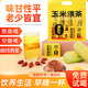 玉米須茶苦蕎麥熬夜利水養(yǎng)生茶包無糖添加孕婦玉米胚芽梔子花茶方便攜袋泡水喝的獨(dú)立包裝沖泡茶飲 玉米須1袋【嘗鮮裝】