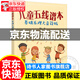 兒童五線(xiàn)譜本（基礎樂(lè )理大音符版）