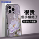 特雷索  蘋(píng)果16ProMax手機殼新款高檔皮質(zhì)立體浮雕側邊環(huán)彩珍寶牡丹系列保護套全包防摔時(shí)尚個(gè)性輕奢女款 【紫色】高檔皮質(zhì)*全包防摔 iPhone16 Pro Max