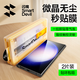 閃魔 適用三星s23ultra手機膜Galaxy s22ultra通用曲面微晶軟膜秒貼無(wú)塵倉高清全膠全屏防刮耐磨抗指紋 【秒貼|微晶無(wú)塵倉】2片裝 s23ultra/22ultra通用