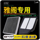 肖師傅適配廣汽本田雅閣空氣濾芯+空調濾芯濾清器油性空濾格原廠(chǎng)升級 08-09-10-11-12-13款8代雅閣2.4 1個(gè)空調濾 1個(gè)空氣濾套裝