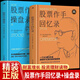 股票作手回憶錄 股票操盤(pán)寶典 胡斐投資理財書(shū)籍偉大的股票操作手杰西利弗莫爾自傳股票書(shū)籍短線(xiàn)操盤(pán)實(shí)戰技法大全 股票大作手操盤(pán)術(shù)股市趨勢技術(shù)分析股票大作手回憶錄 【推薦2冊】股票作手回憶錄+操盤(pán)錄