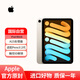 Apple/蘋(píng)果 iPad mini6 平板電腦8.3英寸 星光色 256GB WLAN版 全新原封未激活 海外版