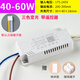 LED電源驅(qū)動(dòng)器整流器三色變光分段開(kāi)關(guān) 2.4G智能遙控?zé)o極調(diào)光客廳 40-60w無(wú)極2.4G[帶遙控]