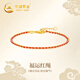 中國黃金（CHINA GOLD）黃金手鏈女足金素手鏈百搭飾品實(shí)用生日禮物送女友老婆紀念日實(shí)用足金福運紅手繩