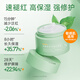 膜法世家魚(yú)腥草舒潤(rùn)修護(hù)面霜50g 補(bǔ)水熬夜護(hù)膚曬后舒緩修護(hù)送女友