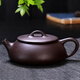 康韻 原礦紫砂茶壺功夫茶具單茶壺家用日式茶具辦公室泡茶壺 紫泥-石瓢壺