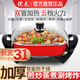 優(yōu)太電火鍋專用鍋電炒菜鍋電煮飯面鍋一體鍋多功能燒烤餅蒸煎煮涮羊肉炸料理電熱鍋6L大容量多用途鍋具 加厚 雙管加熱 5檔火力 紅色