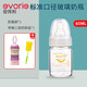 愛得利（evorie）晶鉆玻璃奶瓶新生兒初生嬰兒待產(chǎn)專用標(biāo)準(zhǔn)小口徑防脹氣小奶瓶60ml 60mL-晶鉆玻璃【奶粉盒+棉刷】