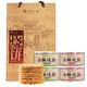 天下第一村 周村香酥燒餅多味 90g*9罐甜5咸4禮盒茶點(diǎn)山東特產(chǎn)糕點(diǎn)芝麻餅