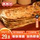 美糧坊梅干菜豬肉鍋盔早餐半成品 鍋盔香酥肉餅懶人速食手抓餅面點(diǎn)生鮮 梅干菜豬肉鍋盔500g3袋