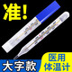 永康潔醫用大號水銀體溫計測量腋下口腔肛門(mén)人體溫度計大刻度玻璃嬰兒童 大刻度水銀體溫計【1支】