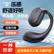 貝殼莫克無(wú)線藍(lán)牙耳機(jī)掛耳式耳夾超長(zhǎng)續(xù)航大電量超強(qiáng)音質(zhì)骨傳導(dǎo)概念運(yùn)動(dòng)適用蘋(píng)果oppo小米vivo 【炫酷黑】超清通話丨來(lái)電報(bào)號(hào)