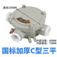 琳德（linde）防爆接線盒 鋁合金dn20 三通防爆吊燈盒AH防爆直通6分圓形分線盒 國標(biāo)加厚款三平 6分   DN20   G3/4