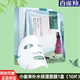 百雀羚（PECHOIN）面膜女 補水保濕淡紋提拉緊致原液面膜 （纖軟柔滑，彈潤緊致） 小雀幸補水保濕面膜1盒（10片）