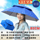 冠臨樂(lè )雙層釣魚(yú)傘頭戴防雨防曬帽折疊戶(hù)外便攜垂釣傘 0.8米 雙層水滴藍