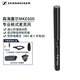 森海塞爾SENNHEISER MKE600 單反攝像機槍式話(huà)筒視頻電影拍攝現場(chǎng)采訪(fǎng)錄音直播專(zhuān)業(yè)麥克風(fēng) MKE600標配