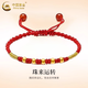 中國(guó)黃金（CHINA GOLD）黃金光面金珠手鏈女款足金轉(zhuǎn)運(yùn)珠編織紅手繩情人節(jié)生日禮物送女友 金珠手鏈(5顆)【紅繩】
