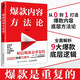 【正版現貨】爆款內容方法論 從0到1打造爆款內容的實(shí)操書(shū)籍 爆款打造實(shí)操指南文案內容 營(yíng)銷(xiāo)場(chǎng)景人設需求 爆款內容方法論