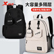 特步新款雙肩包男大容量初高中生書(shū)包時(shí)尚休閑運動(dòng)旅行大學(xué)生電腦背包
