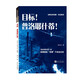 目標(biāo)！普洛耶什蒂！——1943年8月1日美國(guó)陸航“浪潮”行動(dòng)全紀(jì)實(shí)