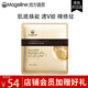 麥吉麗（Mageline）官方旗艦魔力煥顏蠶絲面膜深度補水保濕提亮膚色曬后修護敏感肌膚 麥膚因水光彈潤面膜1片