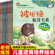 兒童逆商培養(yǎng)繪本全套10冊培養(yǎng)孩子高情商繪本情緒管理書籍寶寶睡前失敗了也沒有關(guān)系0-3-6歲書本幼兒園親子共讀早教啟蒙故事書
