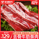 羊食光牛肉新鮮現(xiàn)殺牛肋條4斤新鮮雪花牛肉冷凍牛肋條肉烤肉食材 黃牛牛肋條4斤