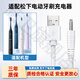皓衛(wèi)適配松下DC02電動牙刷充電器充電線DC圓孔數(shù)據(jù)線 充電線