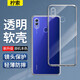 檸索 適用榮耀note10手機殼防摔RVL-AL09保護套透明殼全包邊軟殼男女款純色簡(jiǎn)約全包外殼超薄 榮耀Note10【全透明軟殼】^超薄防摔