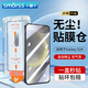 Smorss【秒貼無塵倉】適用三星S24鋼化膜三星S24手機(jī)膜 高清全屏覆蓋無白邊防摔指紋保護(hù)膜-除塵秒貼神器