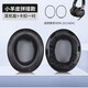 墨頓 適用SONY索尼MDR-1A耳機套1A 1ADAC耳罩頭戴式降噪有線(xiàn)耳機隔音海綿套頭梁橫梁保護套替換配件 【小羊皮】黑色耳套一對【帶卡扣】