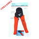 有元YAC-8歐式針式精密端子四角壓線(xiàn)鉗0.08-6MM省力 YAC-8壓線(xiàn)鉗