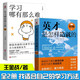 【多規(guī)格】王金戰(zhàn)學(xué)習(xí)秘籍書籍 學(xué)習(xí)哪有那么難+英才是怎樣造就的+英才是家庭造就的+數(shù)學(xué)是怎樣學(xué)好的（小學(xué)版） 教育孩子的書籍 家教育兒方法 全2冊(cè)