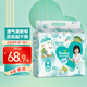 幫寶適（Pampers） 清新幫一級(jí)幫紙尿褲嬰兒尿不濕 紙尿片 男女寶寶通用 清新幫紙尿褲XXL32片【>15kg】