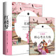 紅樓夢(mèng) 中小學(xué)生課外閱讀書(shū)籍世界名著(zhù)無(wú)障礙青少年兒童文學(xué)讀物故事書(shū)帶核心考點(diǎn)專(zhuān)練