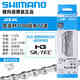SHIMANO禧瑪諾山地車(chē)鏈條9/10/11/12速公路車(chē)鏈條HG40/53/54公路車(chē)鏈條 M7100 12S 配魔術(shù)扣