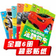 全6冊(cè) 小車迷貼紙 超ji轎車+歡樂越野車+炫酷跑車+夢(mèng)幻概念車+瘋狂特種車+百變車標(biāo)