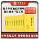 【配套資治通鑒】通鑒紀(jì)事本末精裝 傳世經(jīng)典文白對(duì)照中華書局橫排簡體（全11冊(cè)）