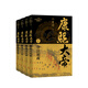 康熙大帝（全四冊(cè)）（二月河長(zhǎng)篇?dú)v史小說典藏版）