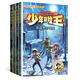 自選】少年冒險王1-7季共28冊   7-14歲青少年探險小說(shuō)兒童故事書(shū)小學(xué)生課外閱讀書(shū)籍 第五季叢林篇4冊 新華書(shū)店