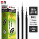 晨光(M&G)文具黑色0.5mm按動(dòng)全針管中性筆芯簽字筆替芯水筆芯K35/S01/S08適用9018A 20支