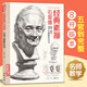 經(jīng)典全集素描石膏像臨摹范本書籍素描結(jié)構(gòu)體塊精選教材頭骨肌肉分面卦像頭像完整全因素長期短期素描