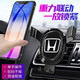 本田十代雅閣思域CRV皓影URV冠道XRV繽智車(chē)載手機支架汽車(chē)導航支撐固定架車(chē)用車(chē)內手機座卡夾內飾 本田標【閃耀碳纖黑】-出風(fēng)口專(zhuān)用款 改裝專(zhuān)用汽車(chē)用品配件